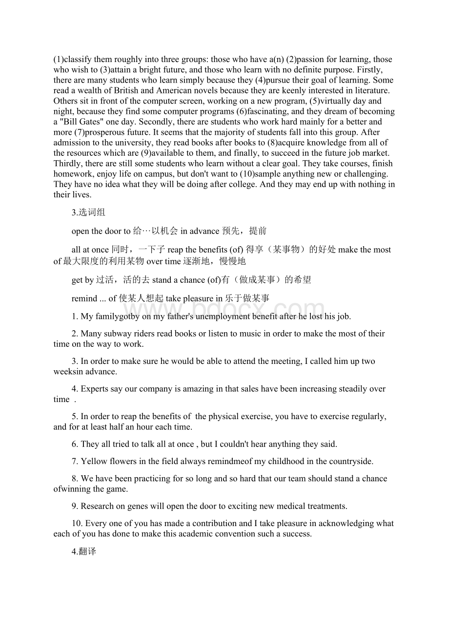 第三版新视野大学英语读写教程1unit1unit6答案全Word文档下载推荐.docx_第2页