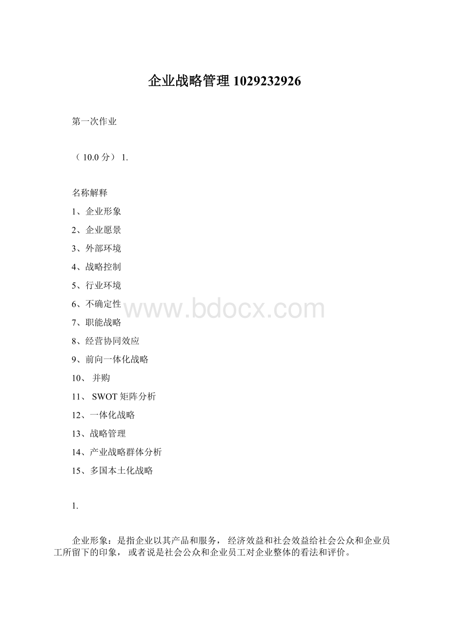 企业战略管理1029232926Word文档下载推荐.docx