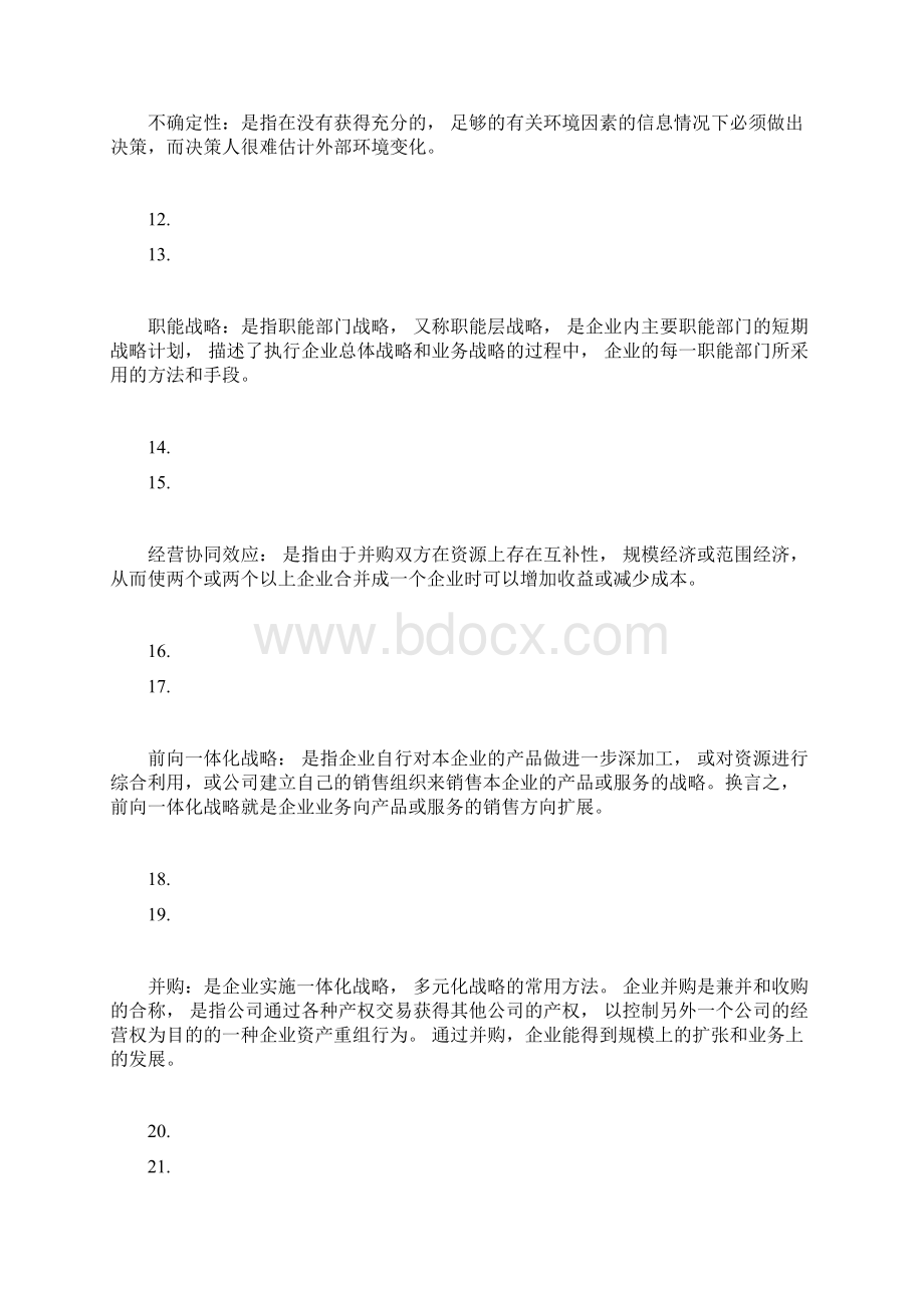 企业战略管理1029232926.docx_第3页