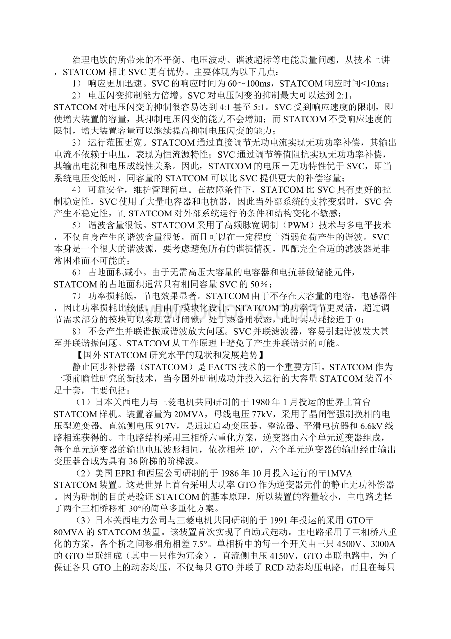 企业项目可行性报告Word格式文档下载.docx_第3页