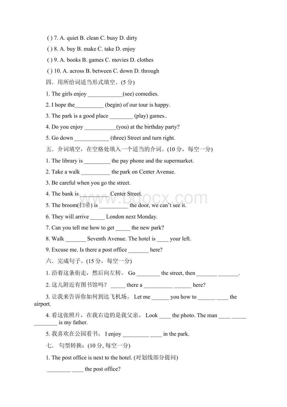 人教版七年级英语下册第8单元测试题附答案.docx_第3页