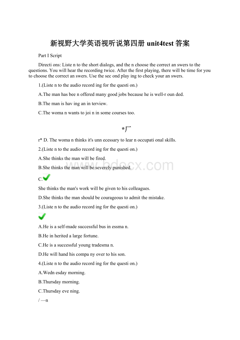 新视野大学英语视听说第四册unit4test答案.docx_第1页