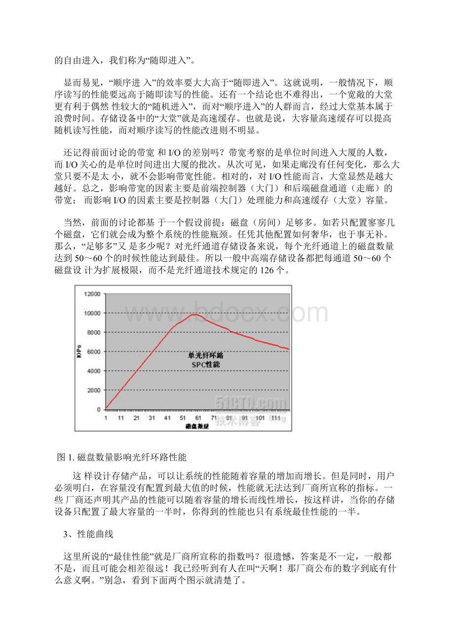 存储系统性能带宽计算.docx_第2页