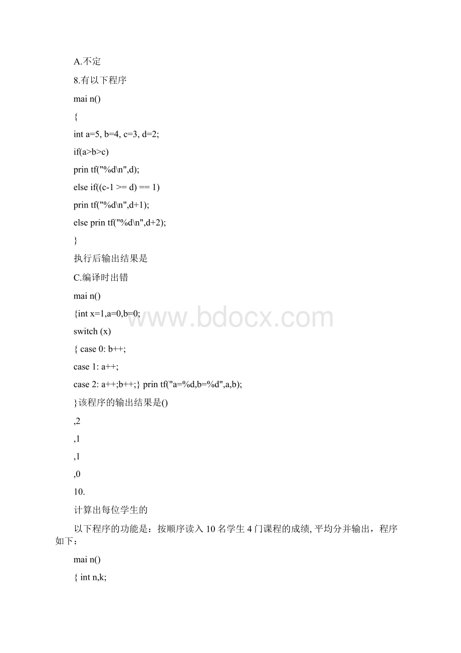 C语言上机题库百科园第3章南信大Word格式文档下载.docx_第3页