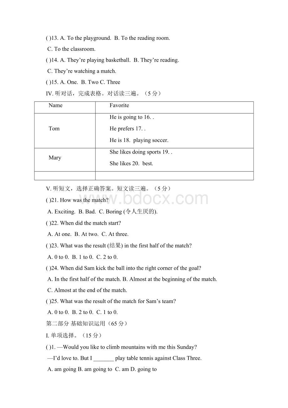 学年八年级英语上册第一次月考试题2Word文档格式.docx_第2页