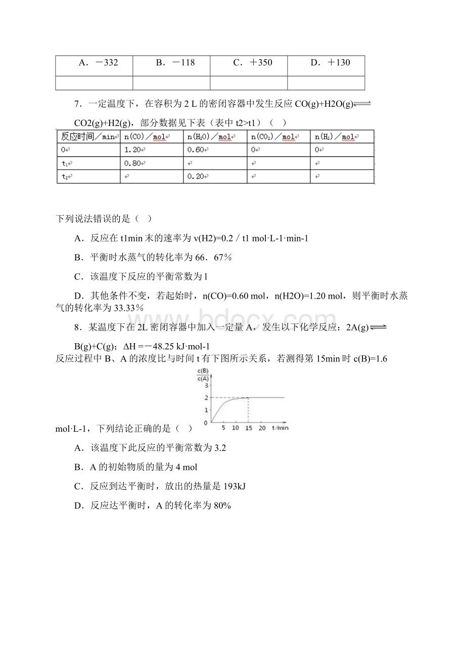 高中化学《选修4》单元测试难度系数070056.docx_第3页