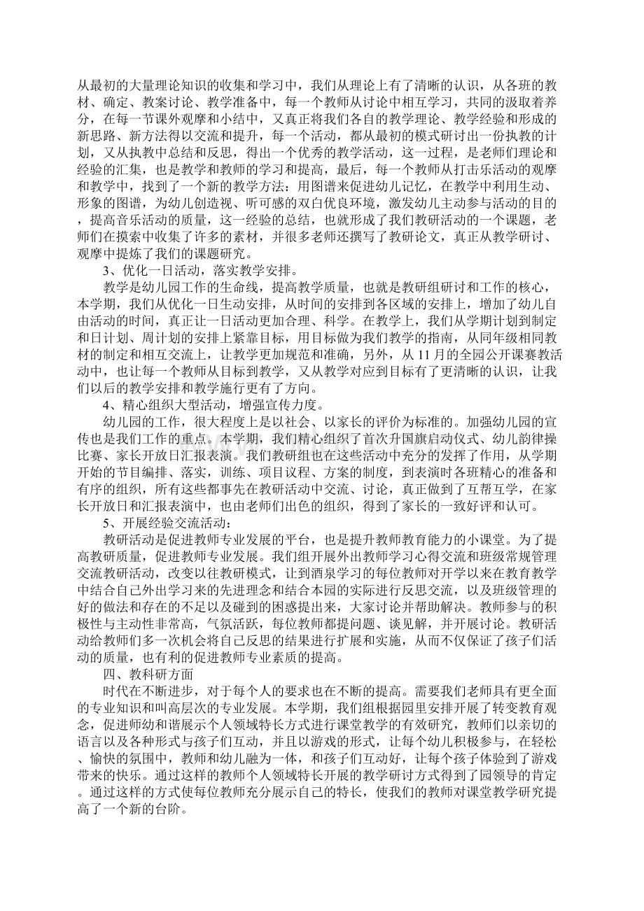 新学期家访教师工作总结Word下载.docx_第2页