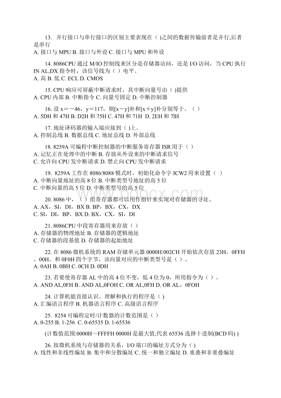 微机原理复习资料和答案Word文档下载推荐.docx_第2页