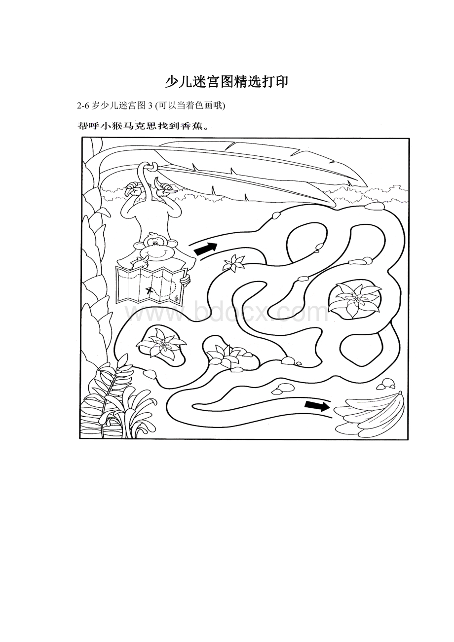 少儿迷宫图精选打印.docx