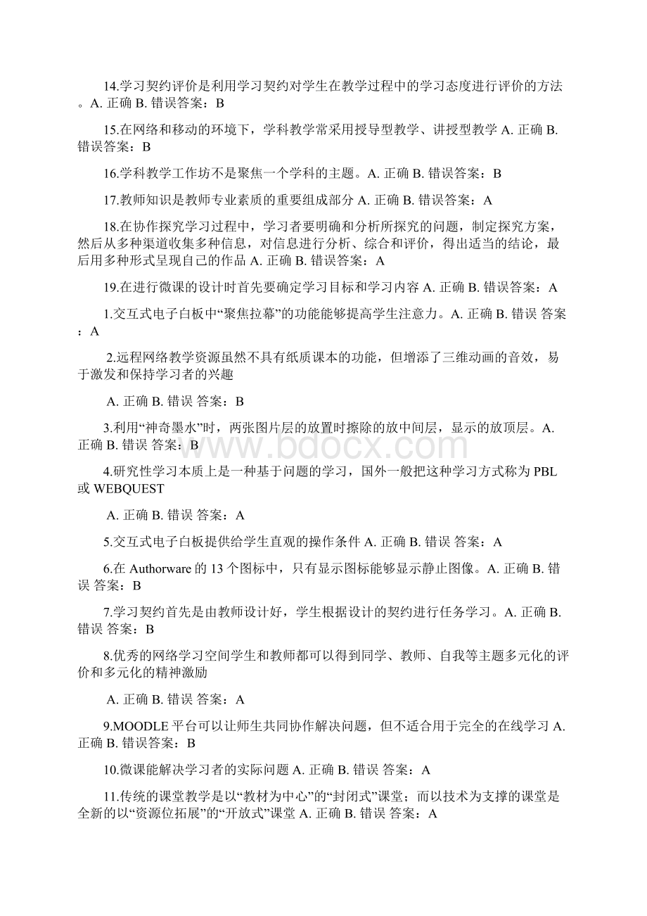 提升工程试题及答案.docx_第3页