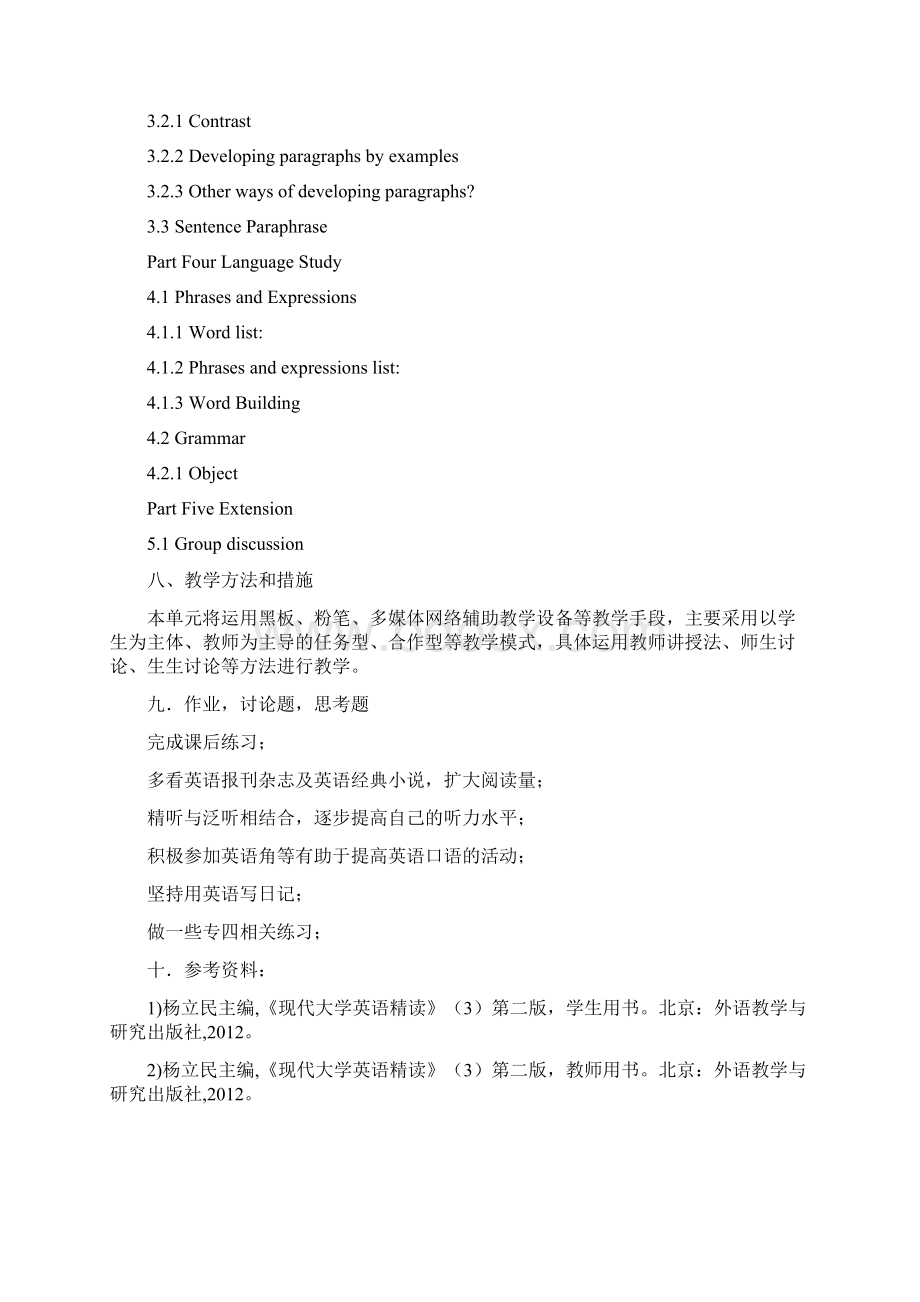 10Unit4DiogenesandAlexander教案讲义.docx_第2页