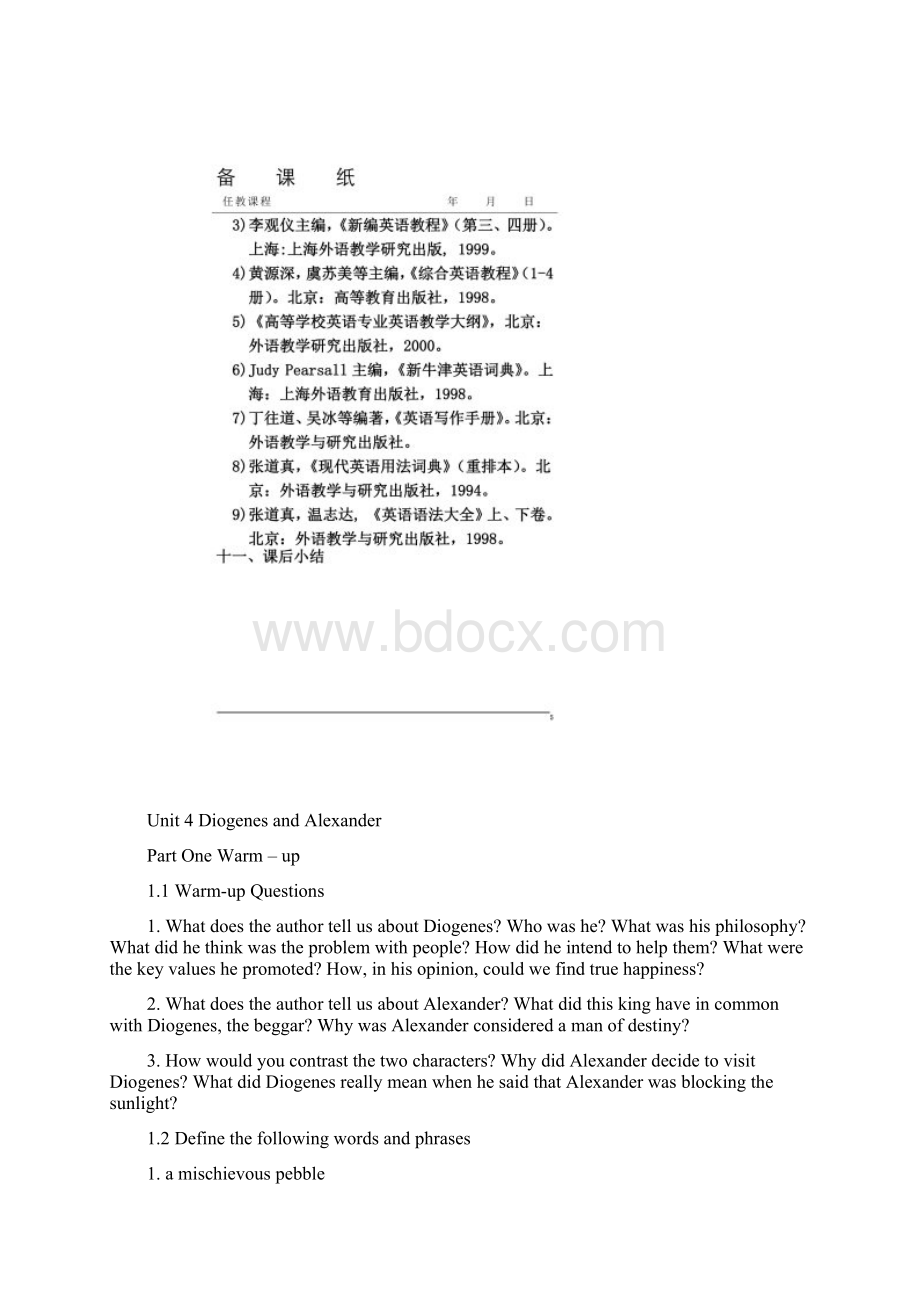 10Unit4DiogenesandAlexander教案讲义.docx_第3页