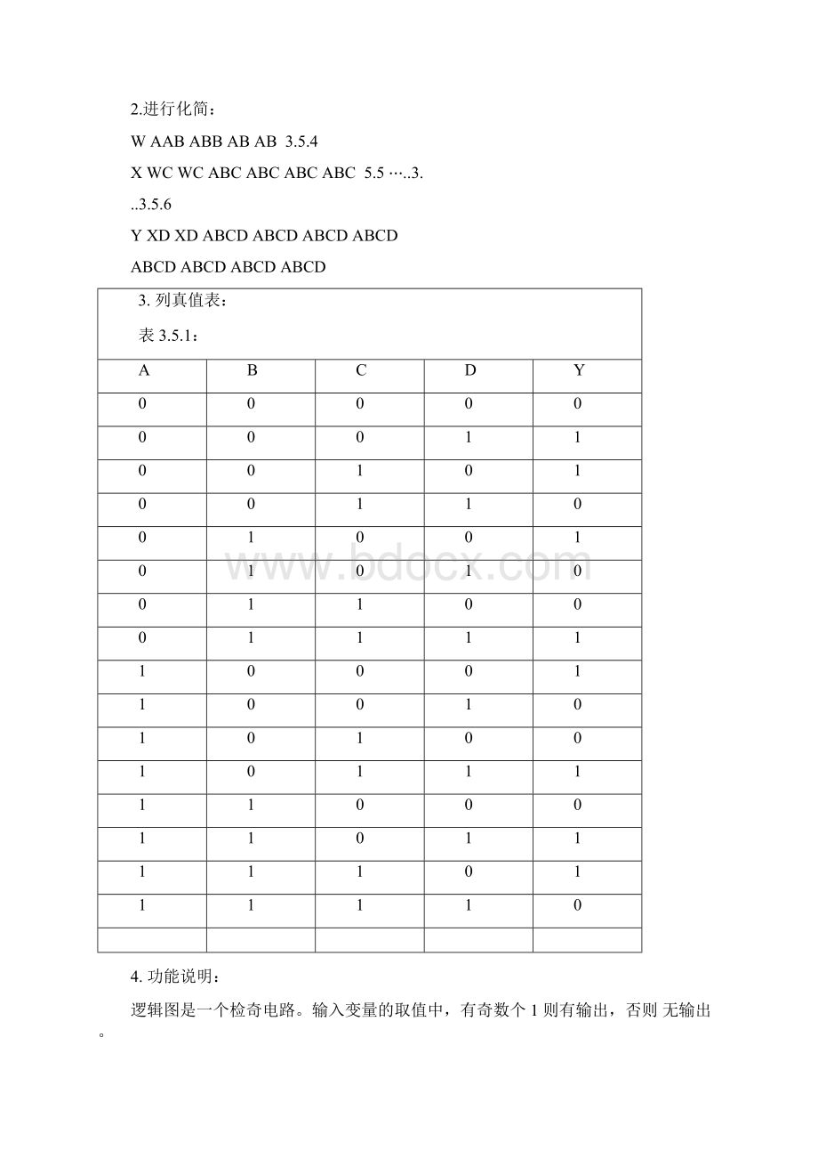 半加器和全加器Word文件下载.docx_第2页