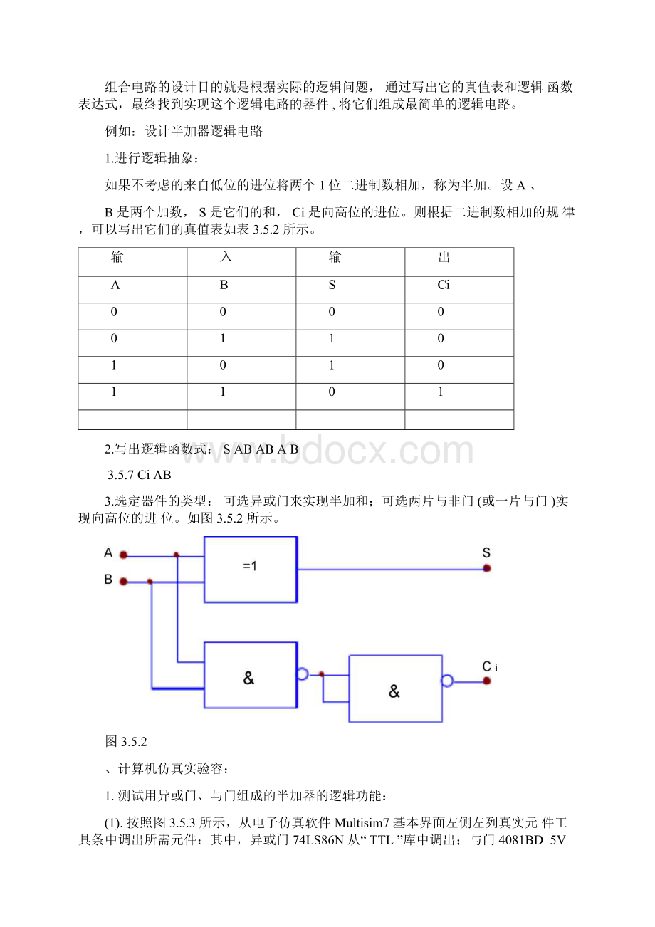 半加器和全加器Word文件下载.docx_第3页