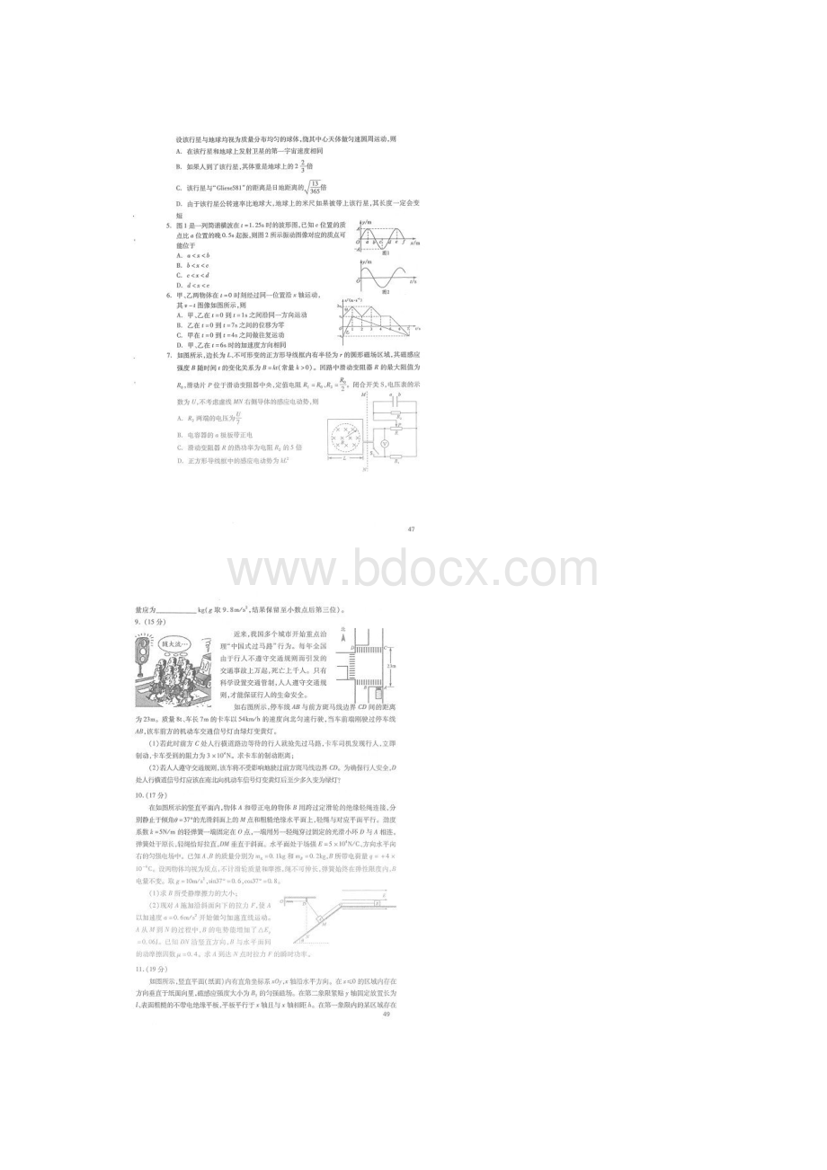 四川卷高考理科综合真题及答案扫描版.docx_第2页