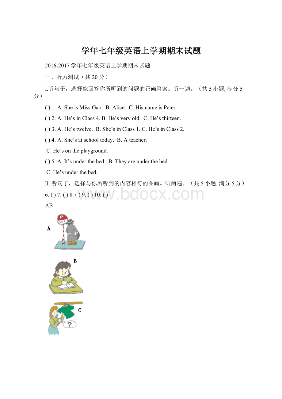 学年七年级英语上学期期末试题.docx_第1页