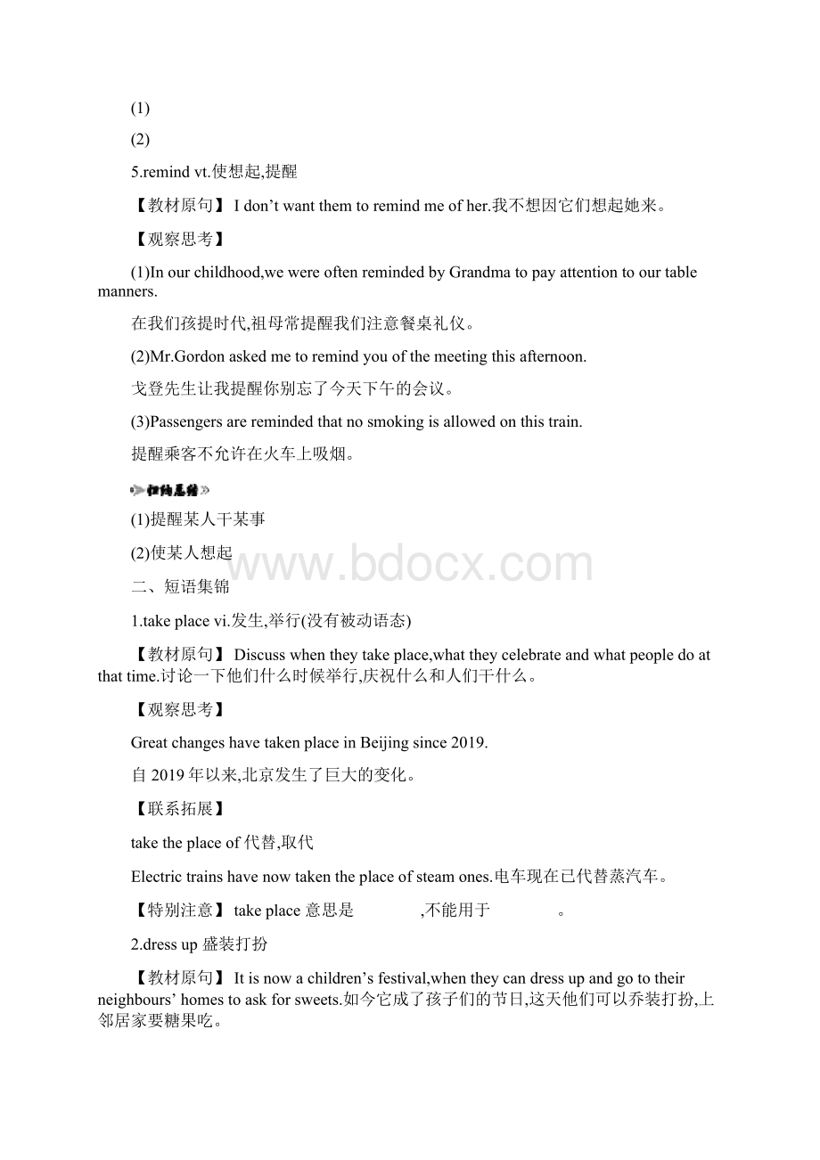 教育资料学年度人教版必修3Unit 1Festivals around the world Period2Languagepoints学案学习.docx_第3页