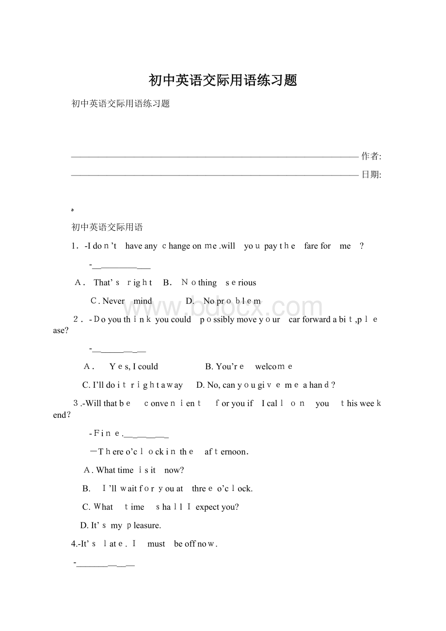 初中英语交际用语练习题Word文档格式.docx