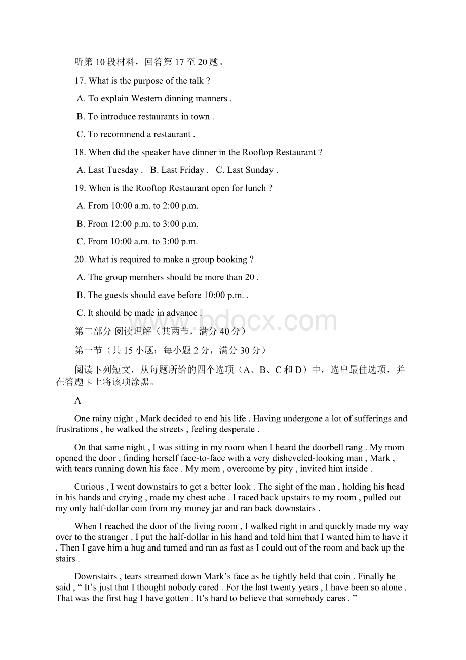 重庆市南开中学学年高二英语上册期末考试题Word格式.docx_第3页