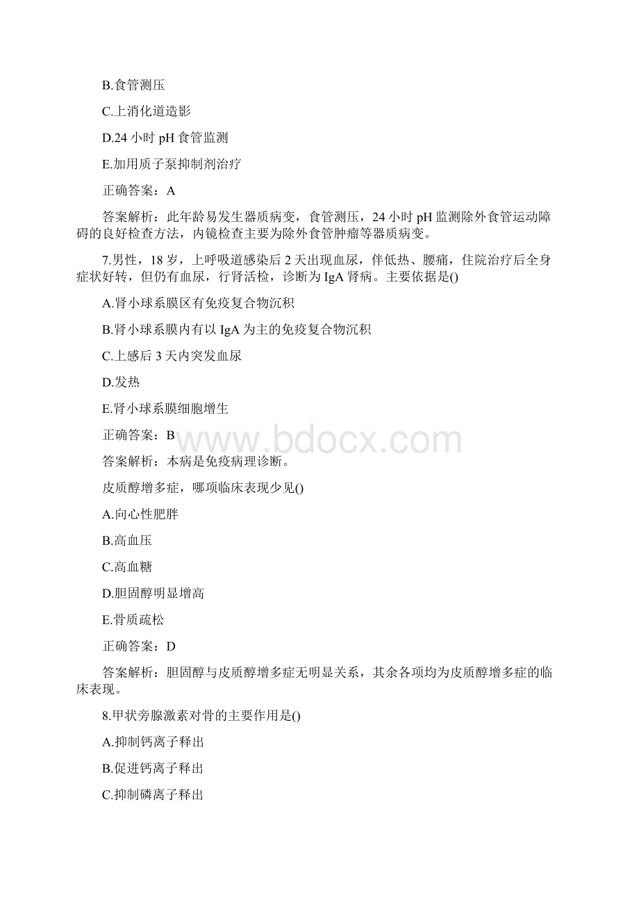 内分泌学主治医师考试试题及答案.docx_第3页