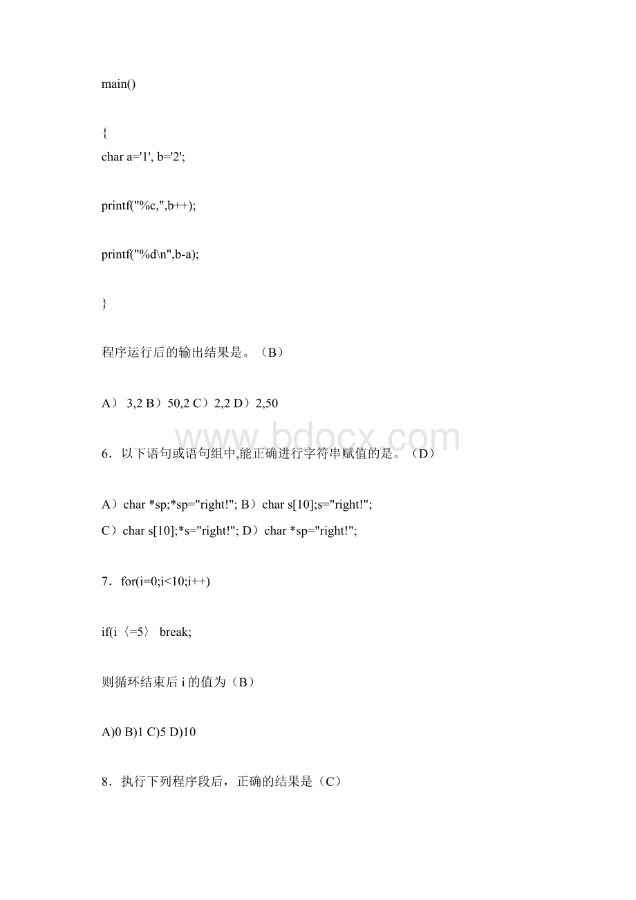 c语言题目及答案.docx_第2页