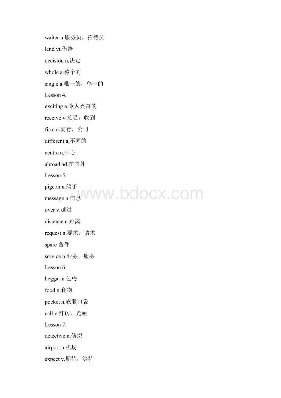 新概念2词汇Word格式文档下载.docx_第2页