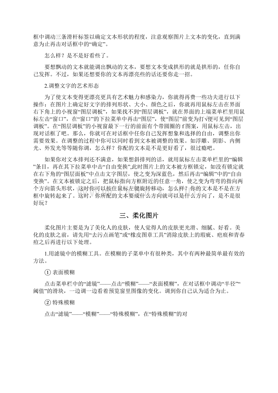 摄影与摄像实用手册2.docx_第2页