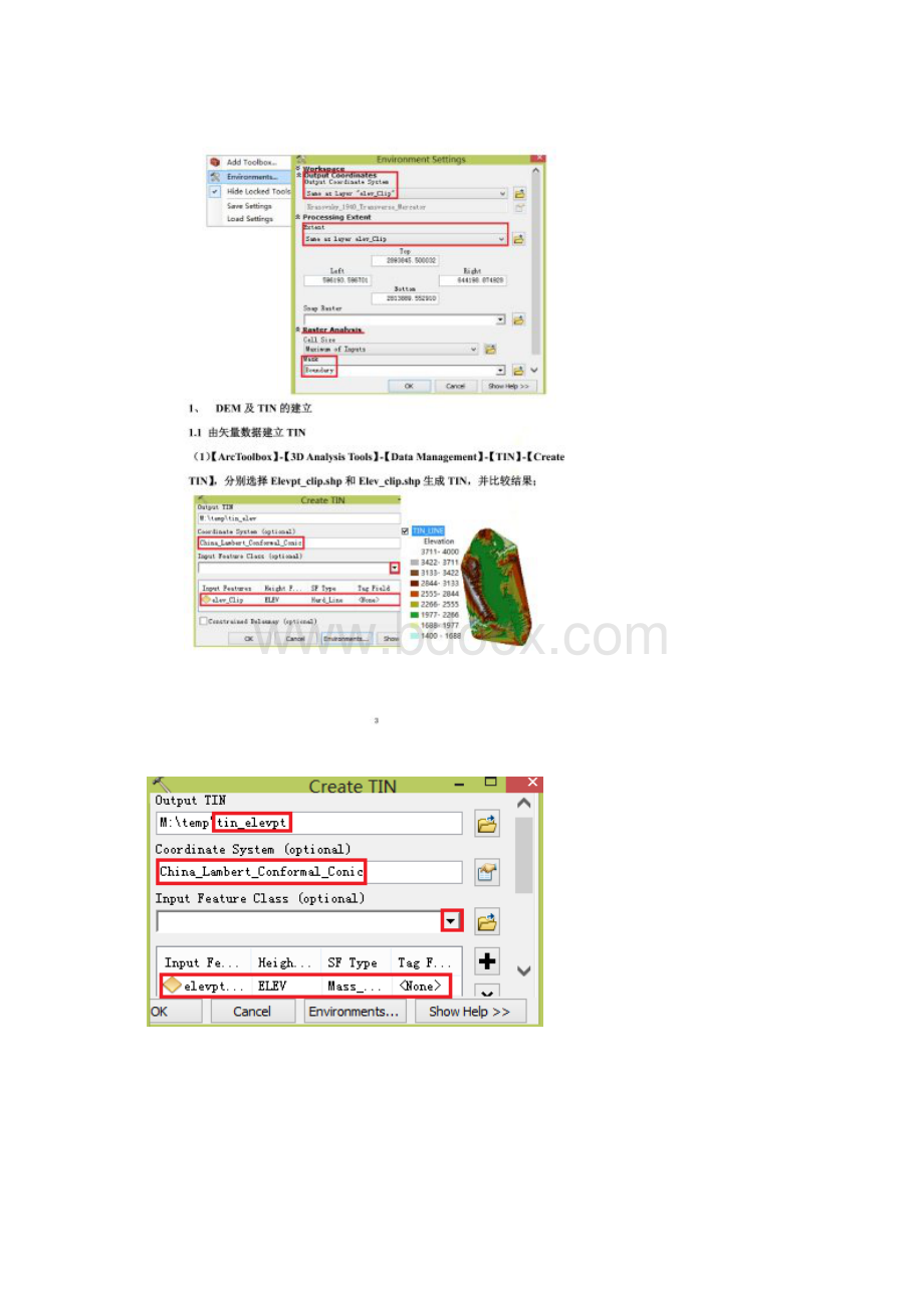 GIS三维分析.docx_第2页