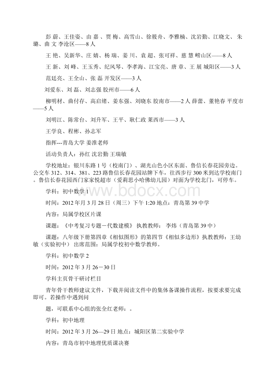 幼儿园公开课刮画教案.docx_第3页