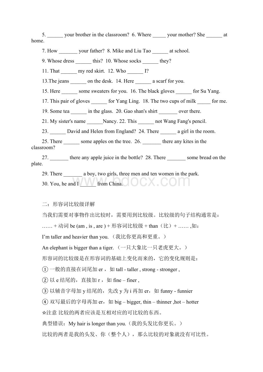 PEP小学英语知识点总复习资料Word文档下载推荐.docx_第2页