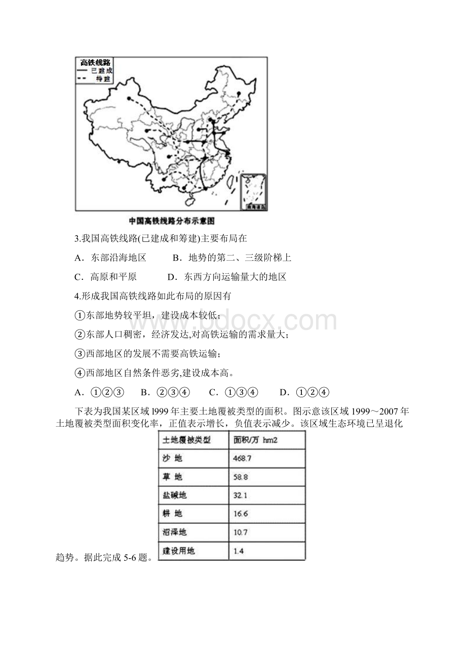 四川省成都市石室中学届高三零诊模拟.docx_第2页