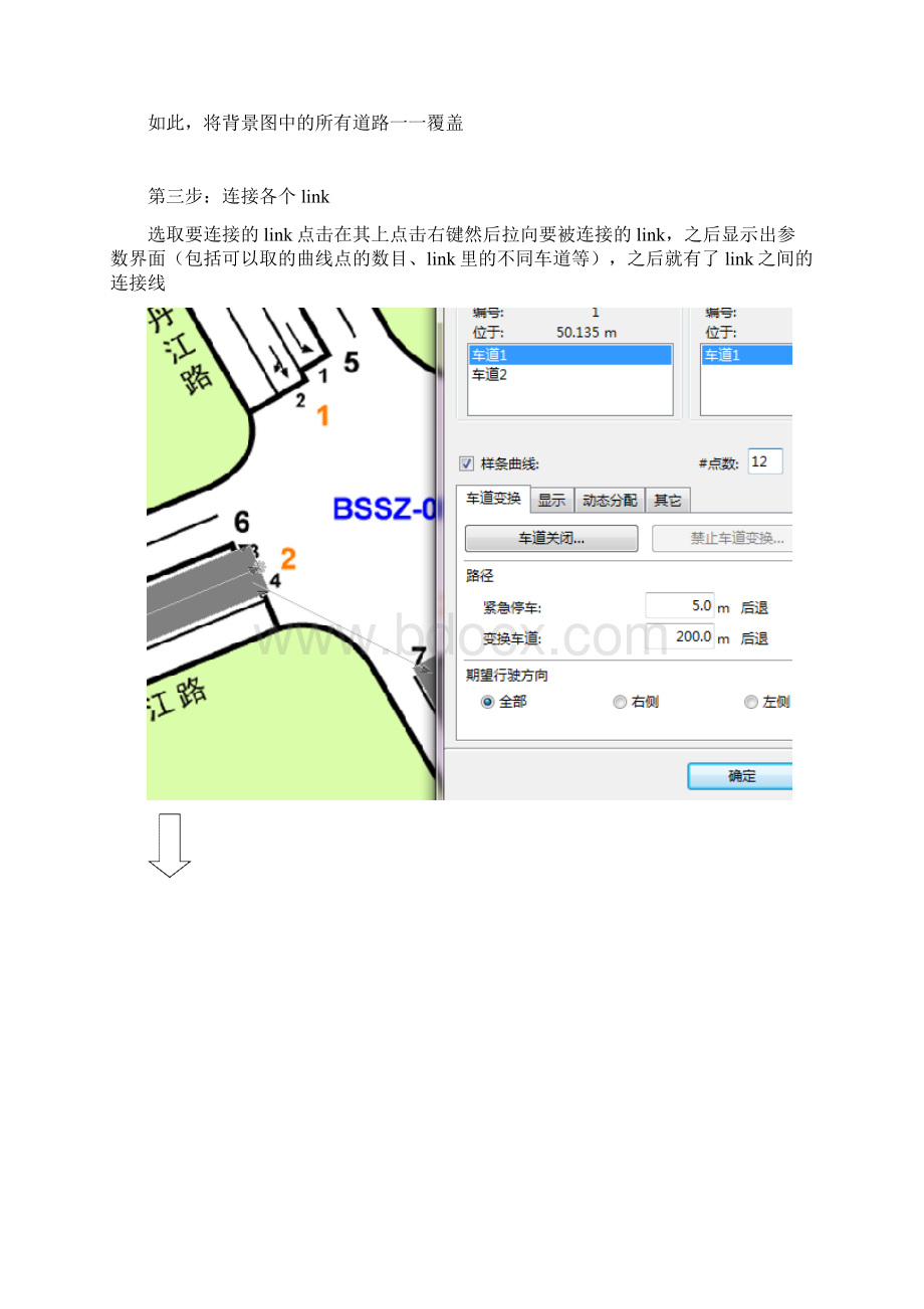 vissim交叉口仿真教程新手教学步骤截图全过程.docx_第3页