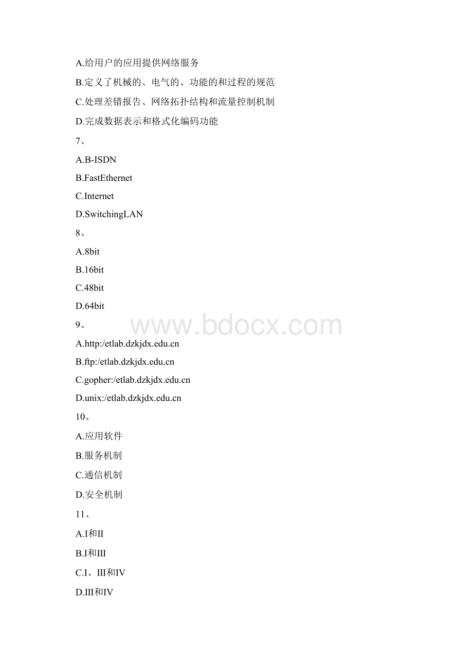 中级多媒体应用设计师单选题精选试题Word文档下载推荐.docx_第2页