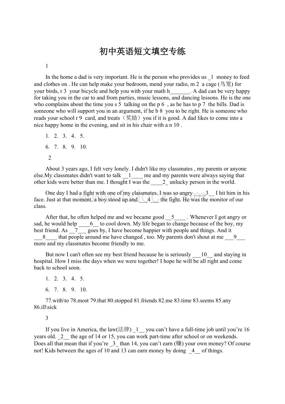 初中英语短文填空专练.docx_第1页