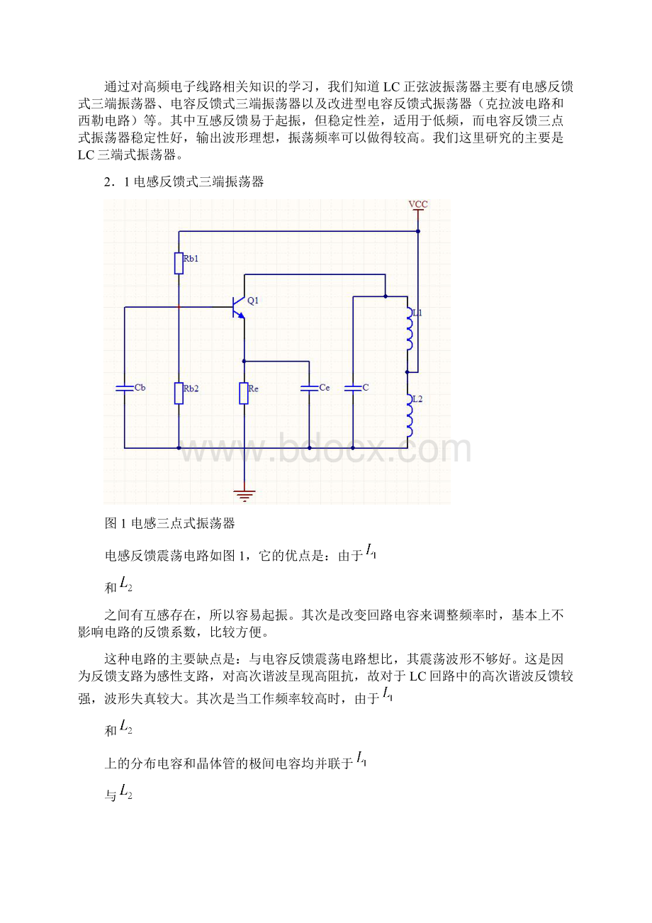 LC正弦波振荡电路的仿真研究分析Word文件下载.docx_第2页