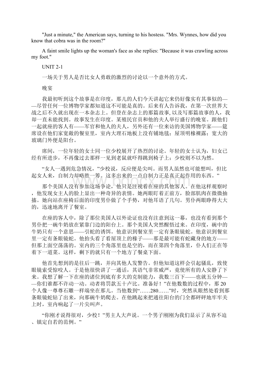 大学英语精读第三版第二册中英文课文翻译word文档良心出品.docx_第2页