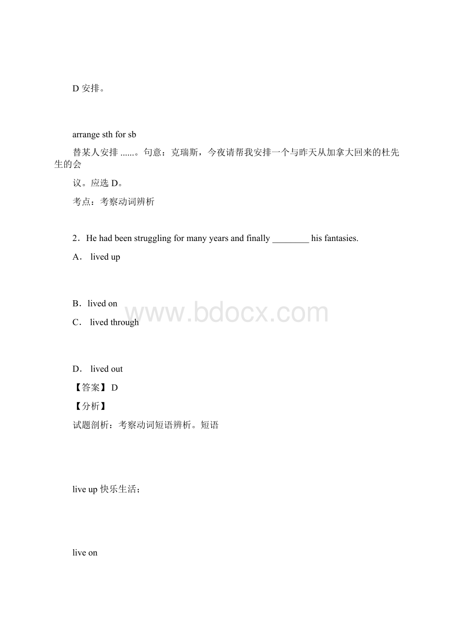 英语英语动词练习题及答案.docx_第2页