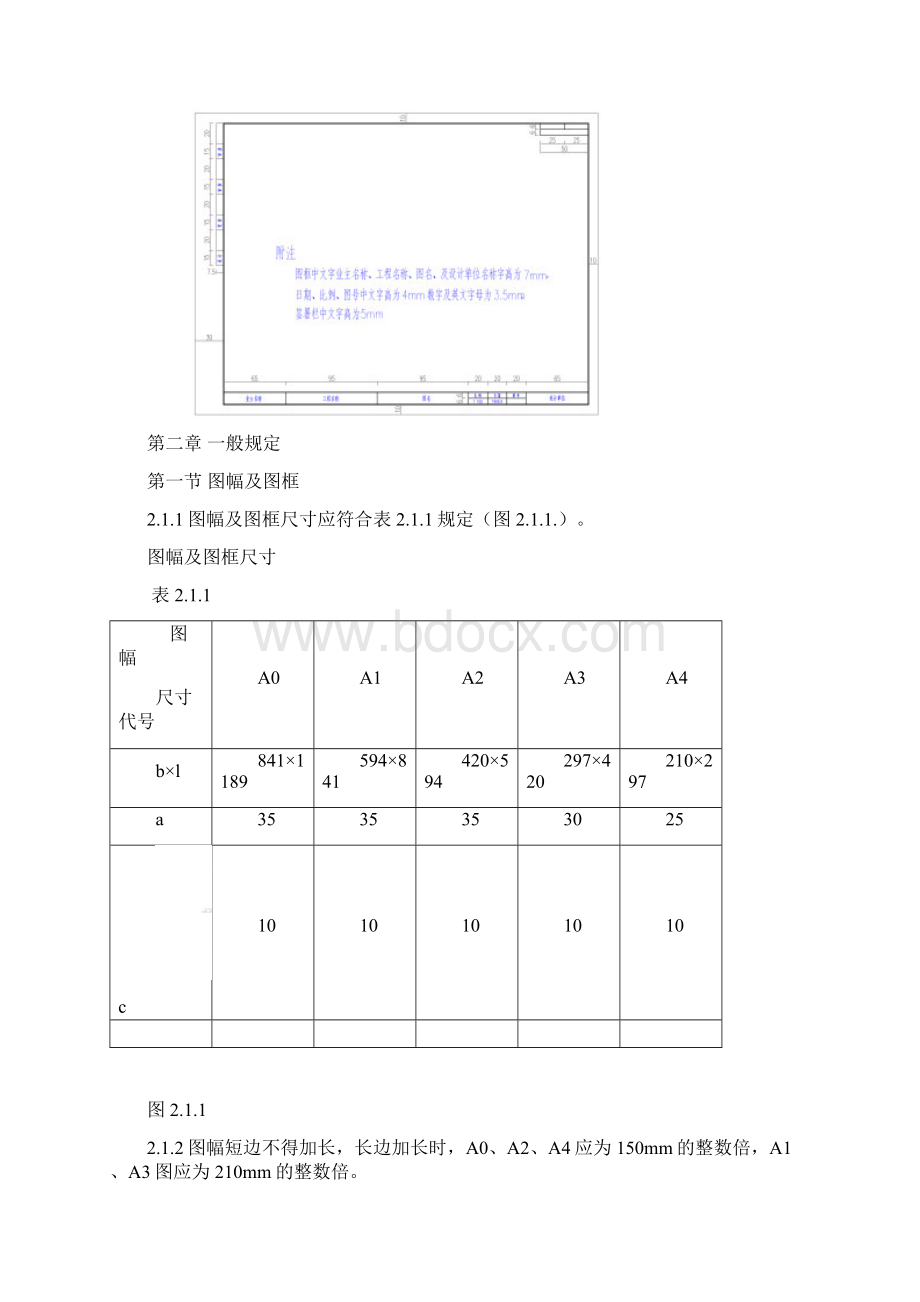 道路工程制图规范桥梁.docx_第2页