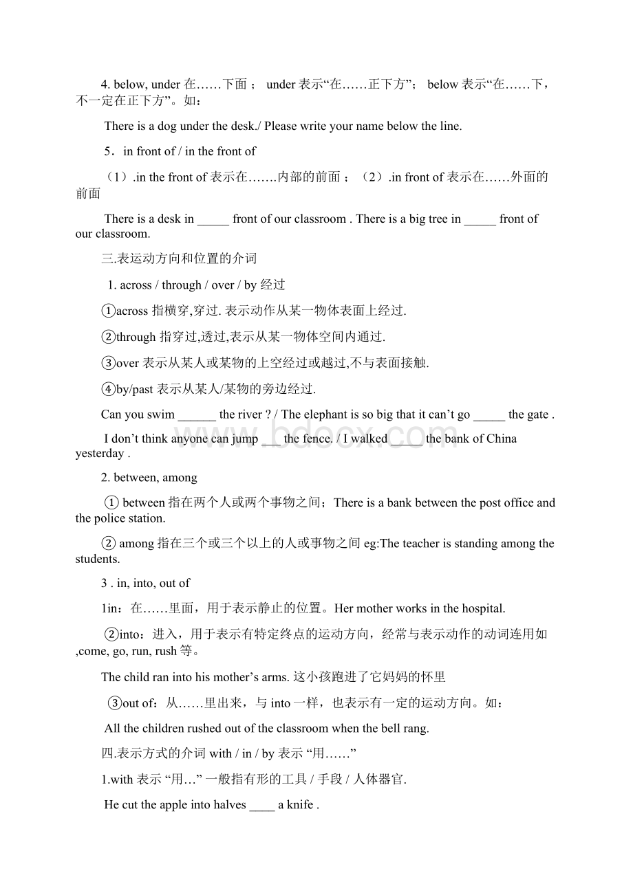 上海中考英语介词讲解和练习一对一教案.docx_第3页