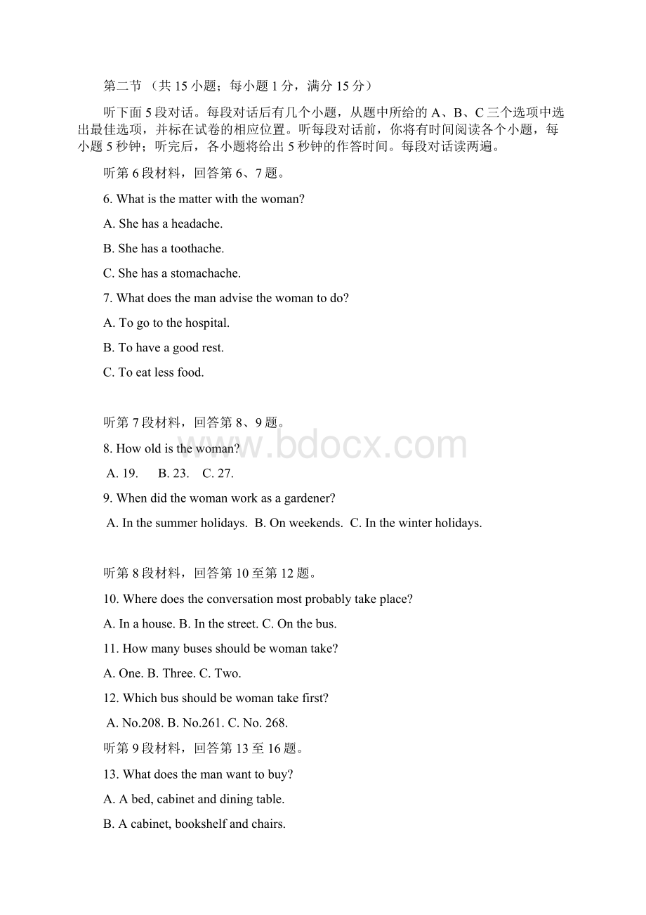 湖南省邵阳市邵阳县石齐学校学年高二下学期第一次月考英语试题 Word版无答案docWord格式.docx_第2页