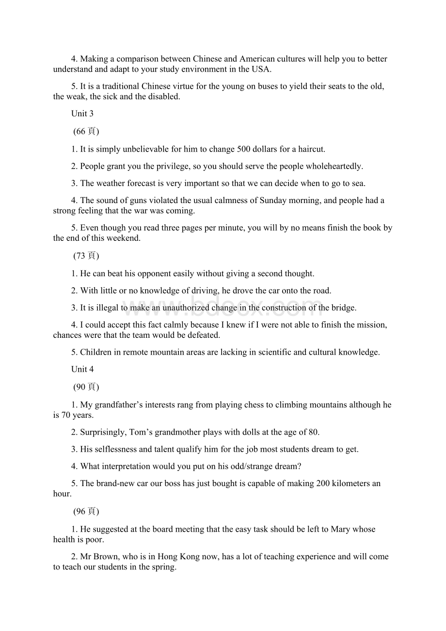 大学英语4课后翻译习题的答案Word文件下载.docx_第2页