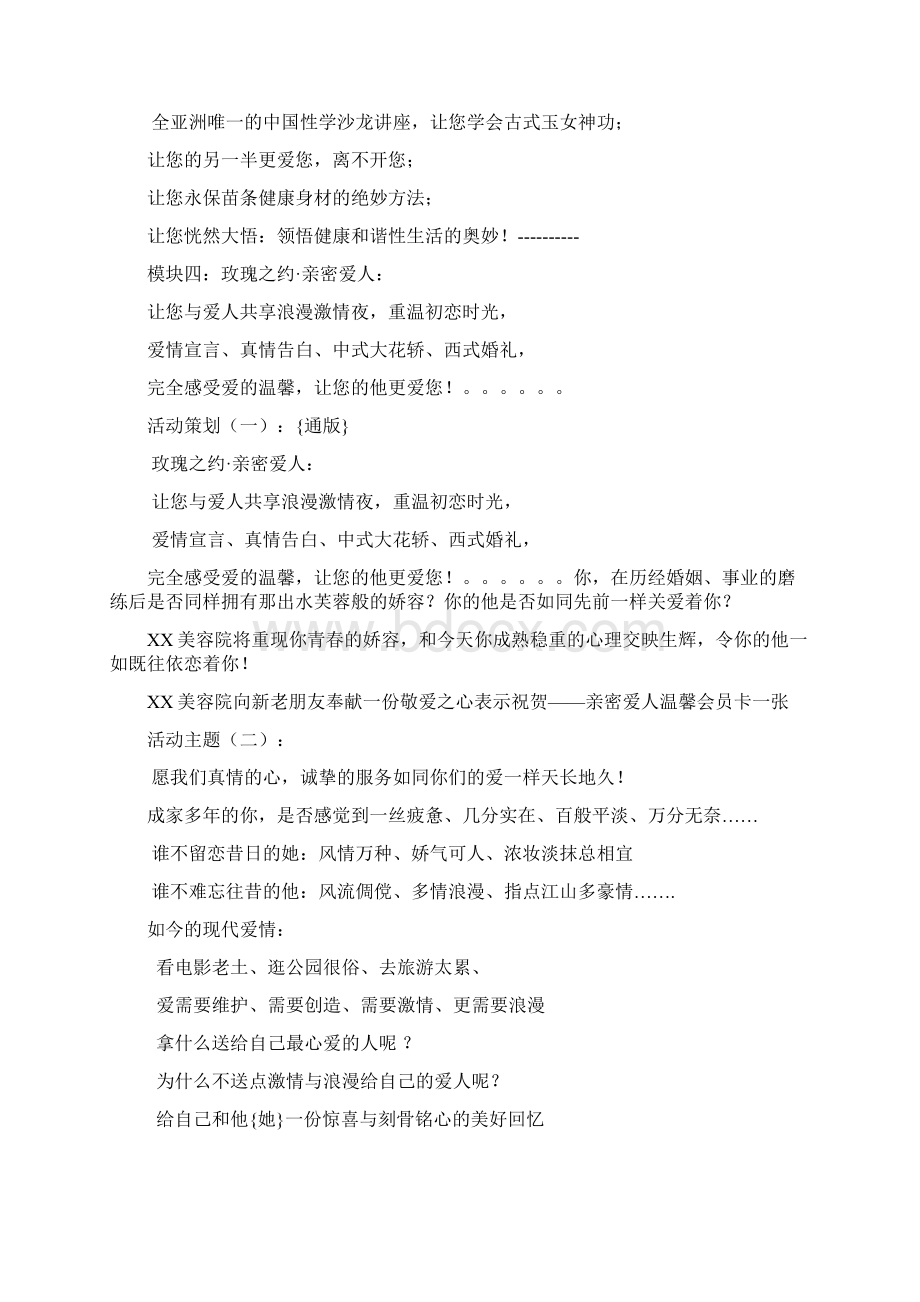 会务指南.docx_第3页