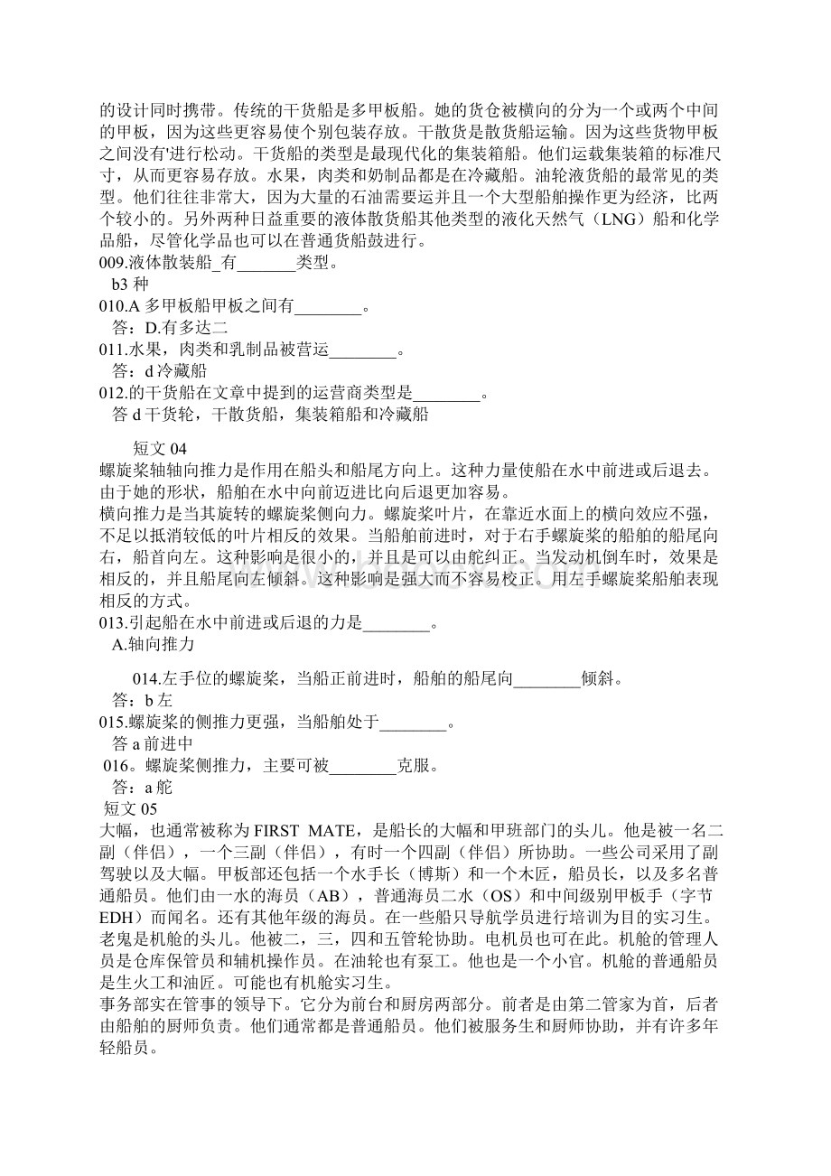 航海英语阅读理解中文翻译.docx_第2页