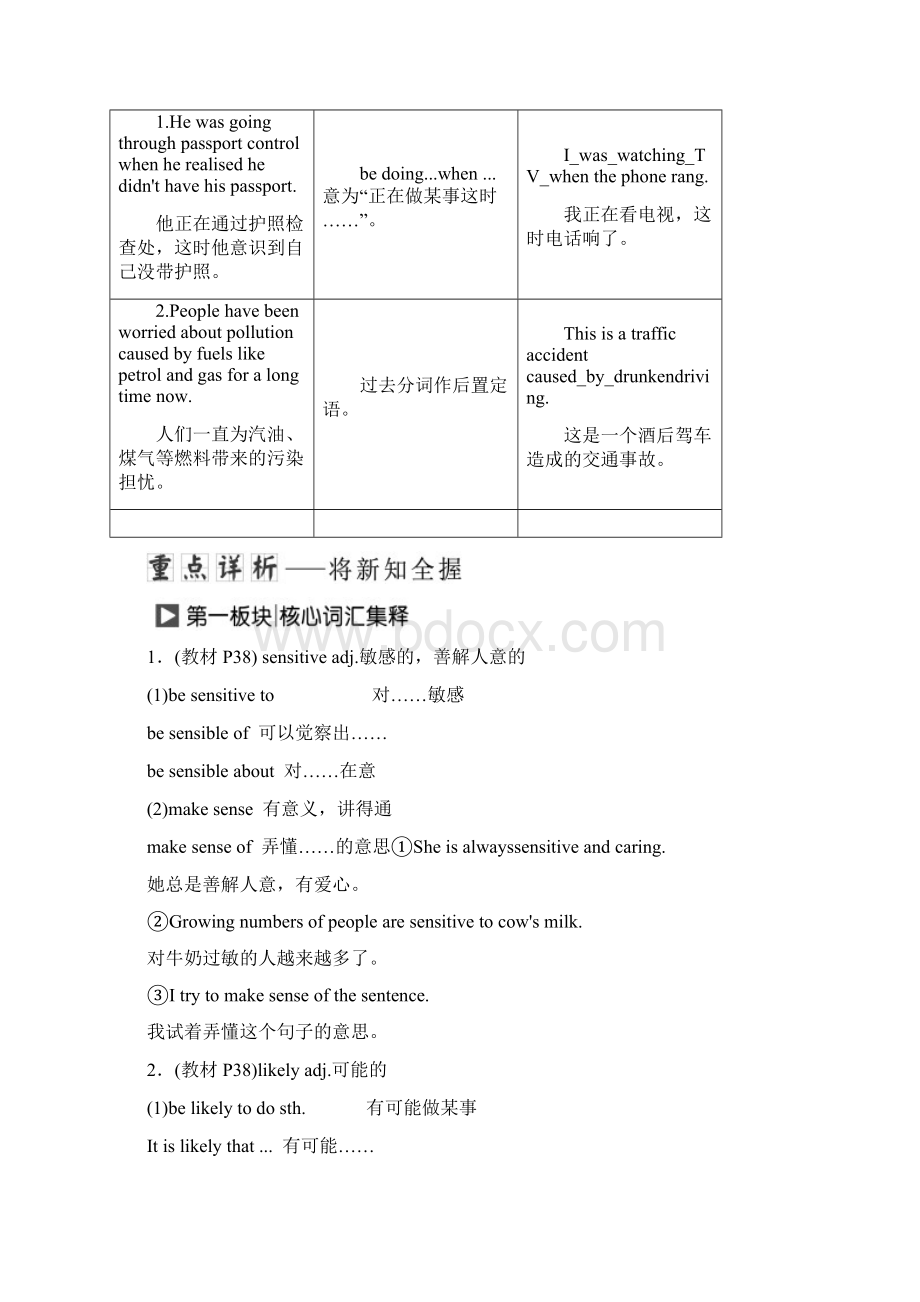 高中英语北师大版版必修3教学案unit 9 section 4 含答案Word文件下载.docx_第3页