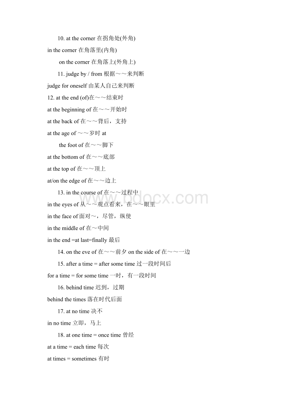 中考英语完形填空常用短语 1文档格式.docx_第2页