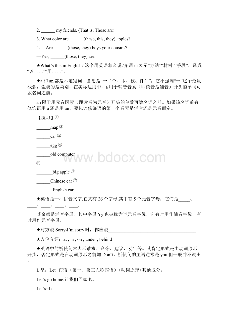 英语七年级上册复习.docx_第2页