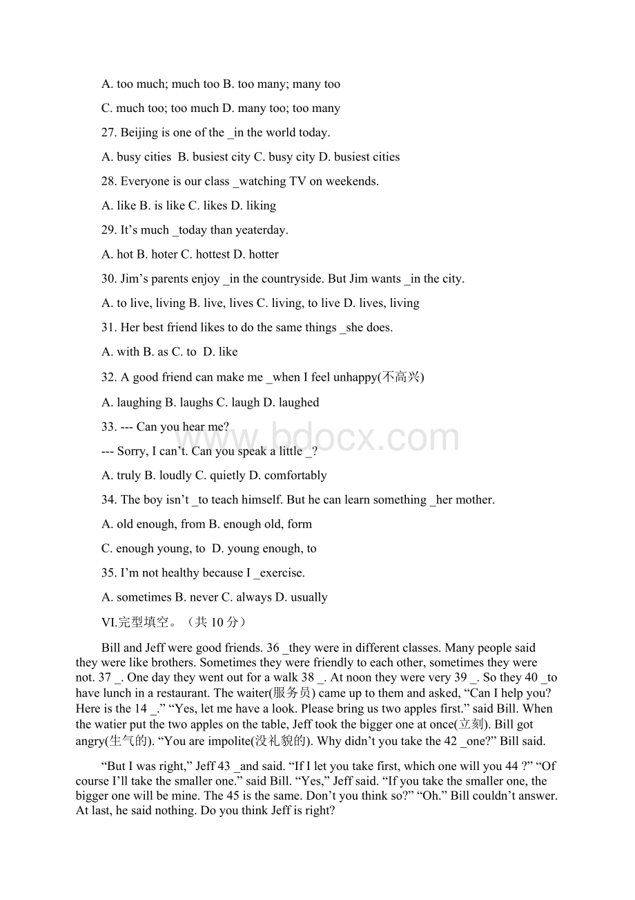 湖北省安陆市八年级英语上学期期中质量调研试题 人教新目标版Word文件下载.docx_第3页