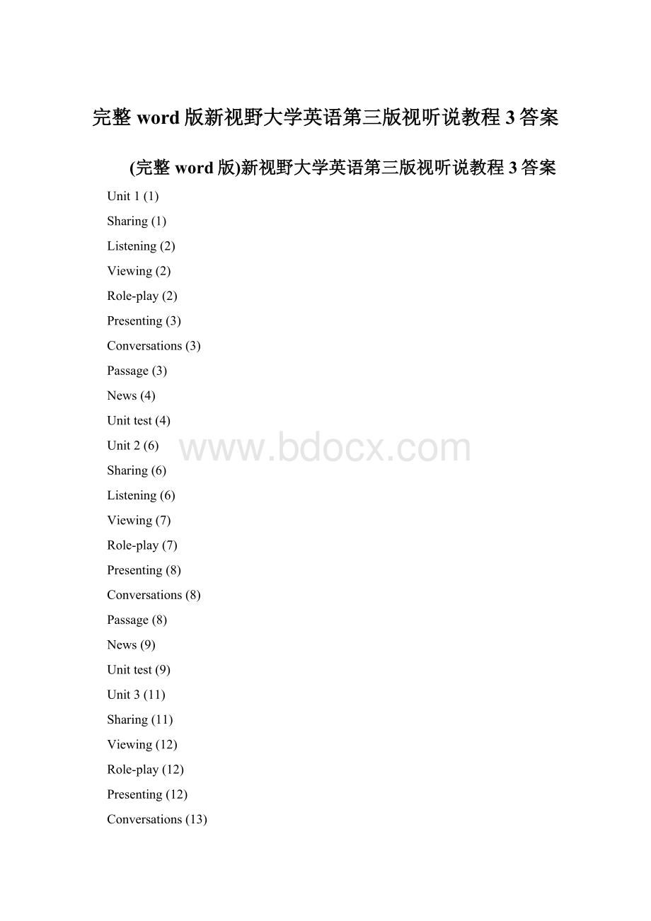 完整word版新视野大学英语第三版视听说教程3答案.docx