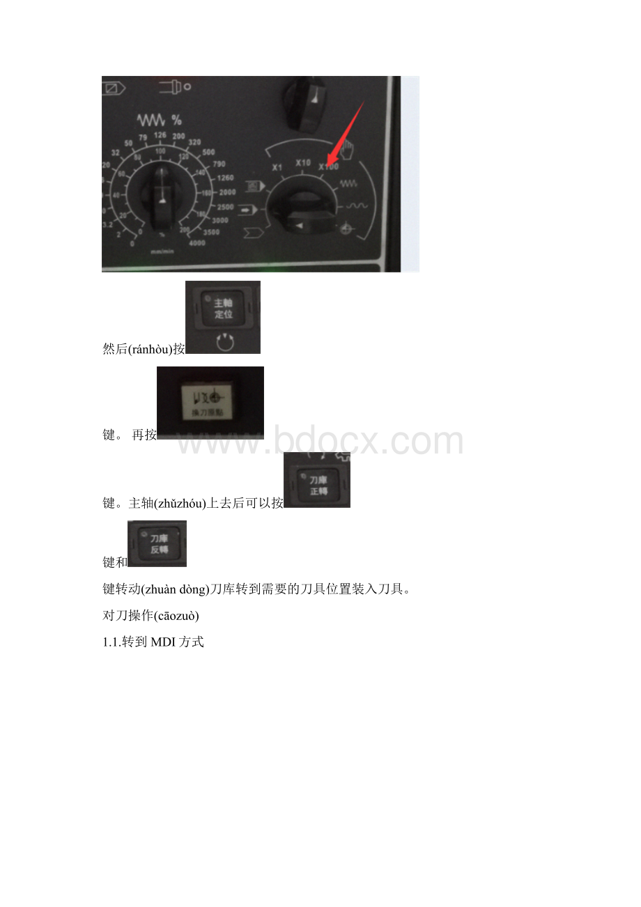 三凌系统M70基本操作共9页Word格式文档下载.docx_第3页