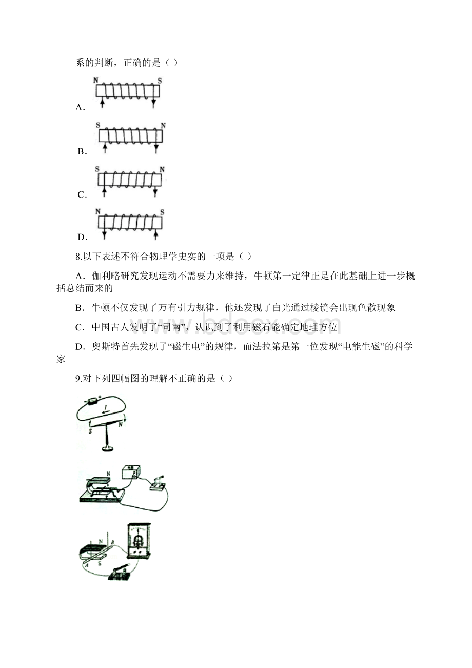 电与磁培优试题与答案.docx_第3页